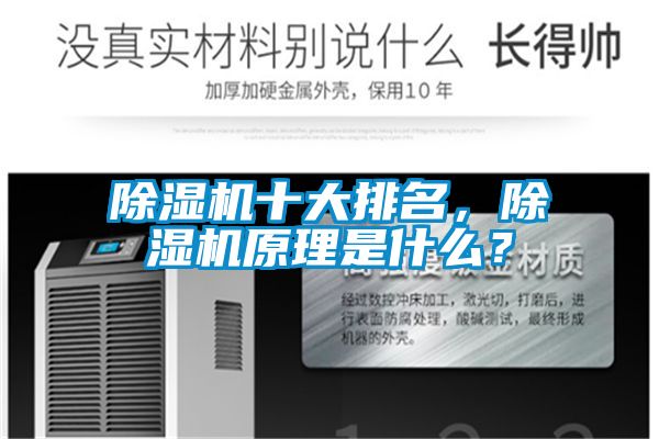 精品一区二区三区水蜜桃十大排名，精品一区二区三区水蜜桃原理是什么？