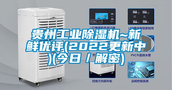 贵州工业精品一区二区三区水蜜桃~新鲜优评(2022更新中)(今日／解密)