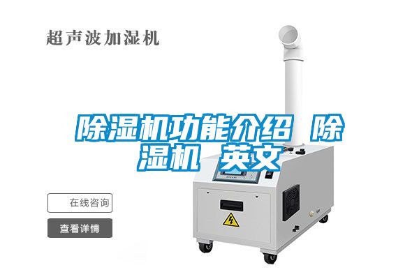 精品一区二区三区水蜜桃功能介绍 精品一区二区三区水蜜桃 英文