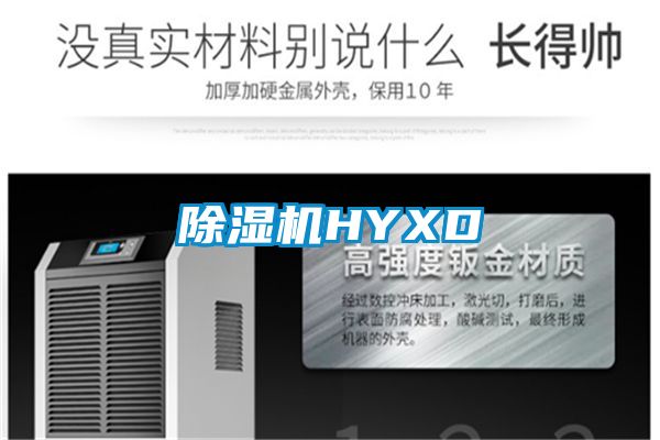 精品一区二区三区水蜜桃HYXD