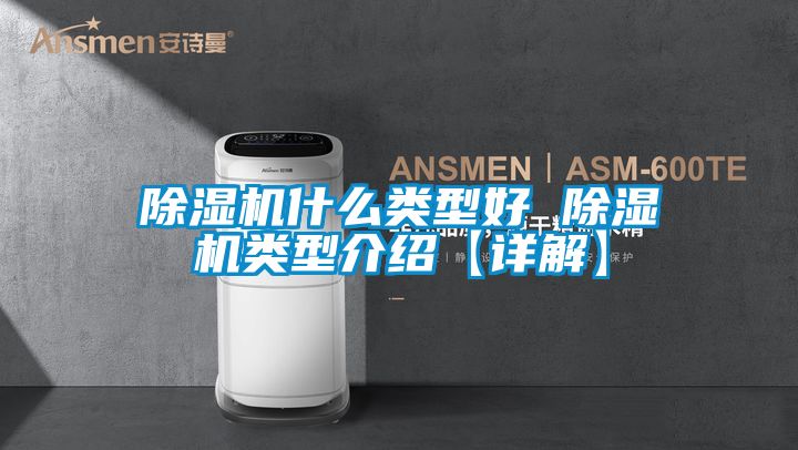 精品一区二区三区水蜜桃什么类型好 精品一区二区三区水蜜桃类型介绍【详解】