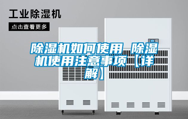 精品一区二区三区水蜜桃如何使用 精品一区二区三区水蜜桃使用注意事项【详解】