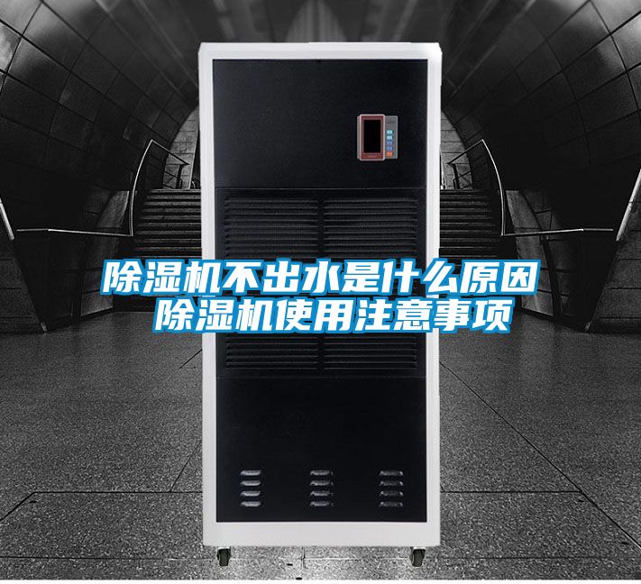 精品一区二区三区水蜜桃不出水是什么原因 精品一区二区三区水蜜桃使用注意事项