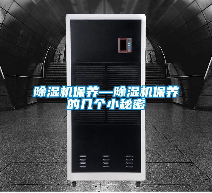 精品一区二区三区水蜜桃保养—精品一区二区三区水蜜桃保养的几个小秘密