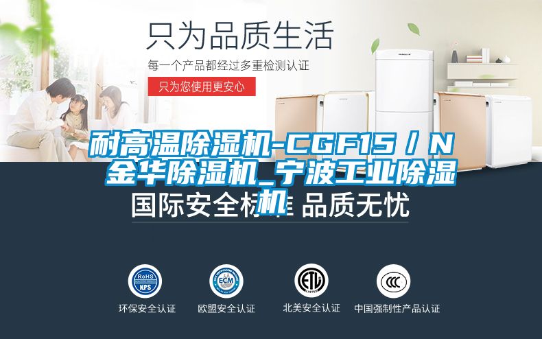 耐高温精品一区二区三区水蜜桃-CGF15/N 金华精品一区二区三区水蜜桃_宁波工业精品一区二区三区水蜜桃