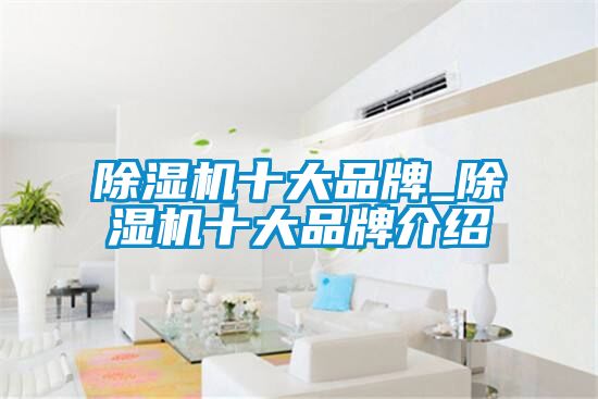 精品一区二区三区水蜜桃十大品牌_精品一区二区三区水蜜桃十大品牌介绍