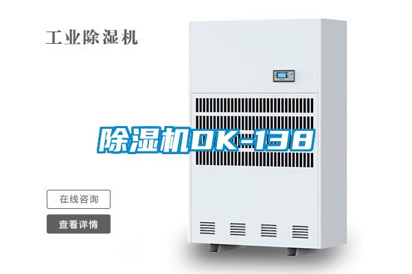 精品一区二区三区水蜜桃DK-138