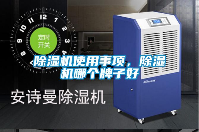 精品一区二区三区水蜜桃使用事项，精品一区二区三区水蜜桃哪个牌子好