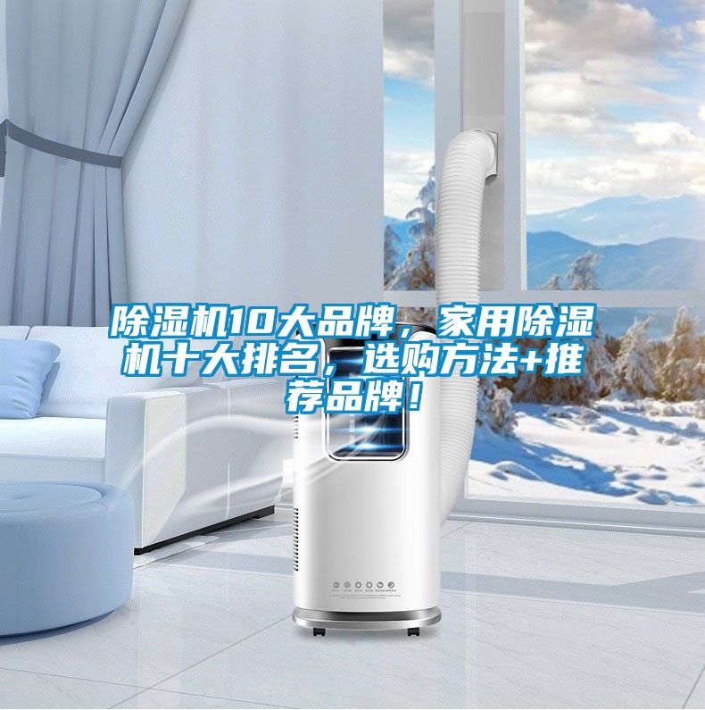 精品一区二区三区水蜜桃10大品牌，家用精品一区二区三区水蜜桃十大排名，选购方法+推荐品牌！