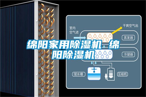 绵阳家用精品一区二区三区水蜜桃 绵阳精品一区二区三区水蜜桃