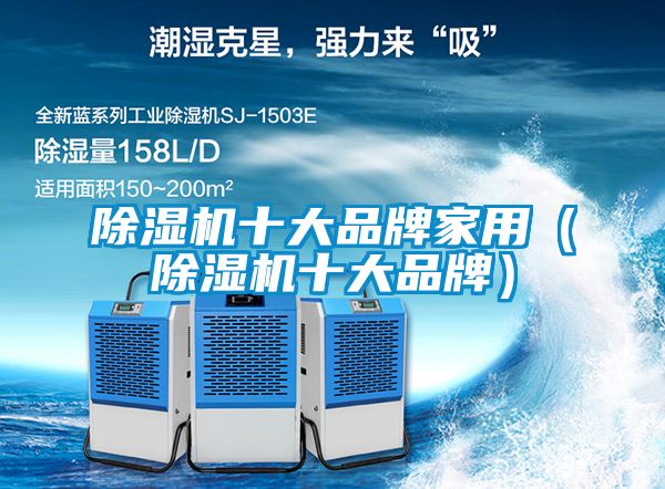 精品一区二区三区水蜜桃十大品牌家用(精品一区二区三区水蜜桃十大品牌)