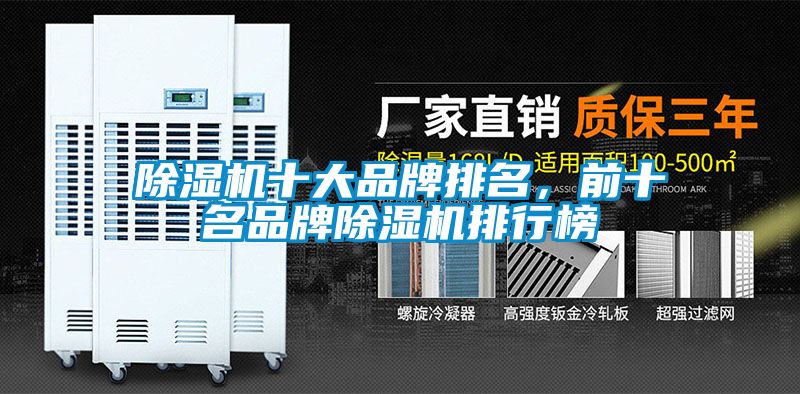 精品一区二区三区水蜜桃十大品牌排名，前十名品牌精品一区二区三区水蜜桃排行榜