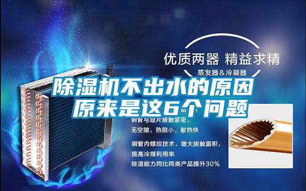 精品一区二区三区水蜜桃不出水的原因 原来是这6个问题