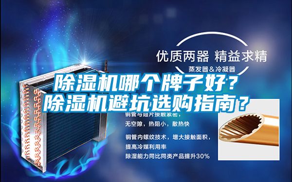 精品一区二区三区水蜜桃哪个牌子好？精品一区二区三区水蜜桃避坑选购指南？