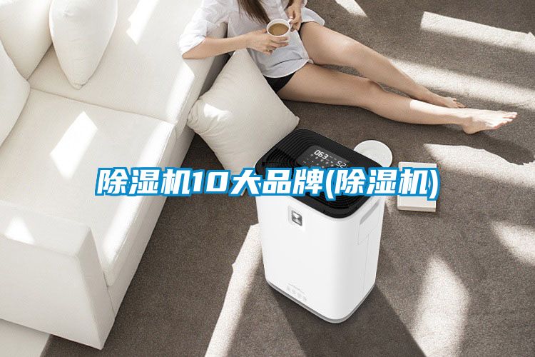 精品一区二区三区水蜜桃10大品牌(精品一区二区三区水蜜桃)