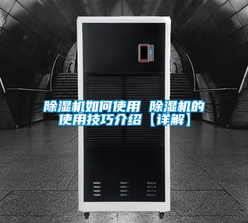 精品一区二区三区水蜜桃如何使用 精品一区二区三区水蜜桃的使用技巧介绍【详解】