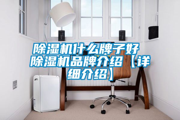 精品一区二区三区水蜜桃什么牌子好 精品一区二区三区水蜜桃品牌介绍【详细介绍】