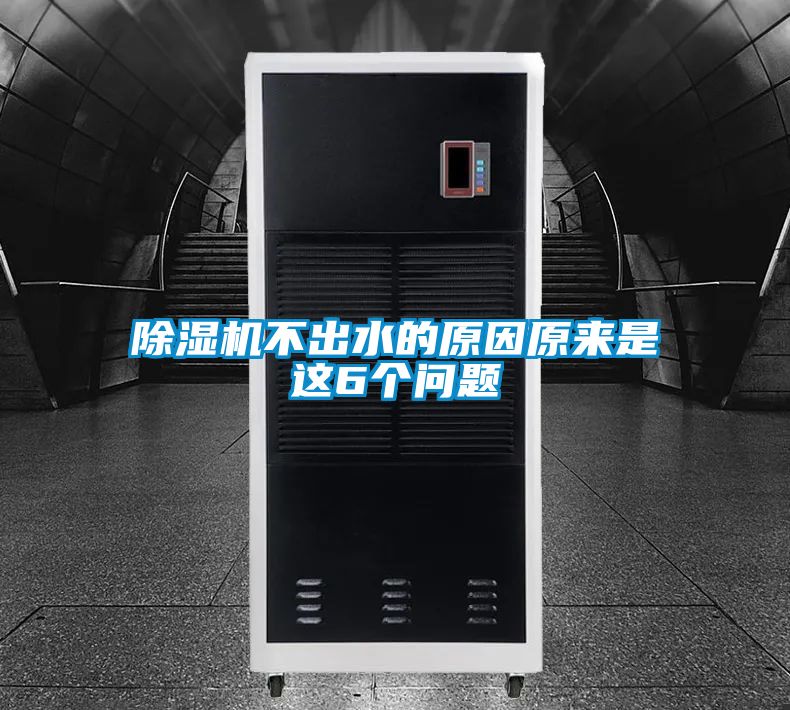 精品一区二区三区水蜜桃不出水的原因原来是这6个问题