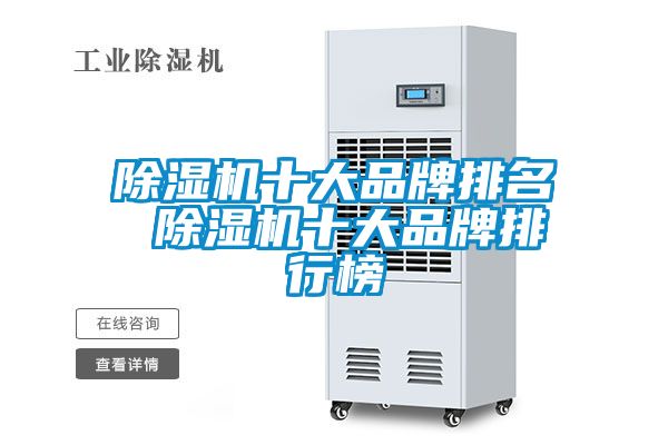 精品一区二区三区水蜜桃十大品牌排名 精品一区二区三区水蜜桃十大品牌排行榜