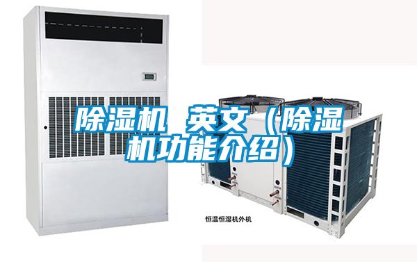 精品一区二区三区水蜜桃 英文（精品一区二区三区水蜜桃功能介绍）