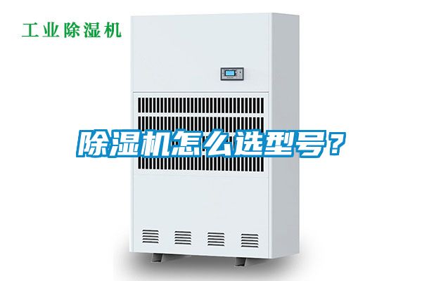 精品一区二区三区水蜜桃怎么选型号？