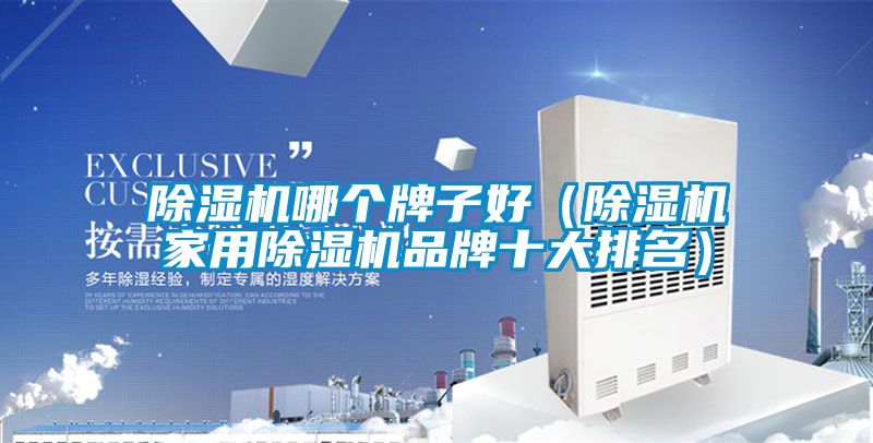 精品一区二区三区水蜜桃哪个牌子好(精品一区二区三区水蜜桃家用精品一区二区三区水蜜桃品牌十大排名)