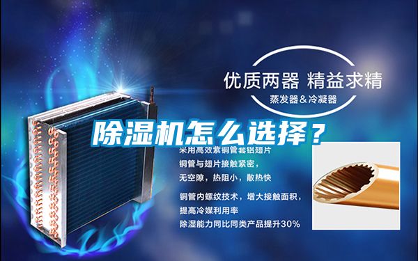 精品一区二区三区水蜜桃怎么选择？