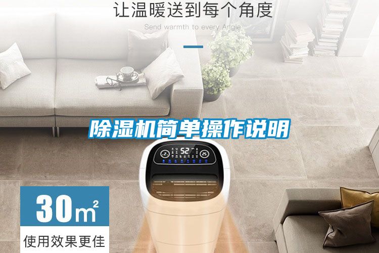 精品一区二区三区水蜜桃简单操作说明