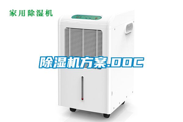 精品一区二区三区水蜜桃方案.DOC