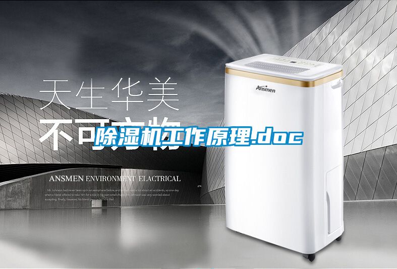 精品一区二区三区水蜜桃工作原理.doc