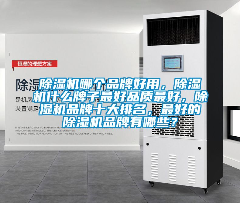 精品一区二区三区水蜜桃哪个品牌好用，精品一区二区三区水蜜桃什么牌子最好品质最好，精品一区二区三区水蜜桃品牌十大排名，最好的精品一区二区三区水蜜桃品牌有哪些？