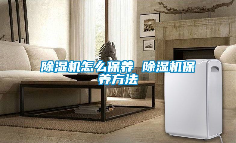 精品一区二区三区水蜜桃怎么保养 精品一区二区三区水蜜桃保养方法