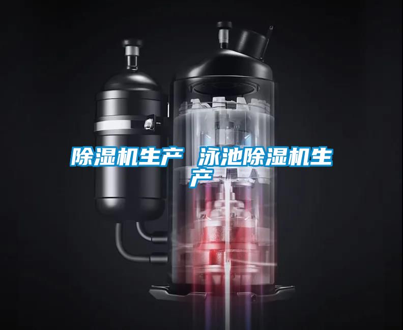 精品一区二区三区水蜜桃生产 泳池精品一区二区三区水蜜桃生产