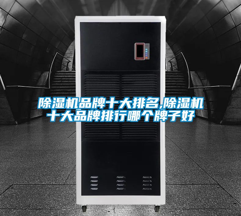 精品一区二区三区水蜜桃品牌十大排名,精品一区二区三区水蜜桃十大品牌排行哪个牌子好