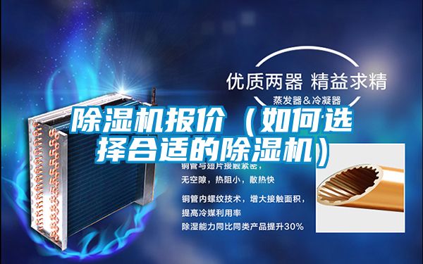 精品一区二区三区水蜜桃报价(如何选择合适的精品一区二区三区水蜜桃)