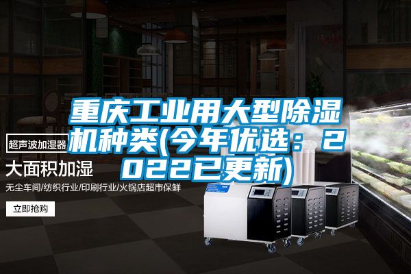 重庆工业用大型精品一区二区三区水蜜桃种类(今年优选：2022已更新)