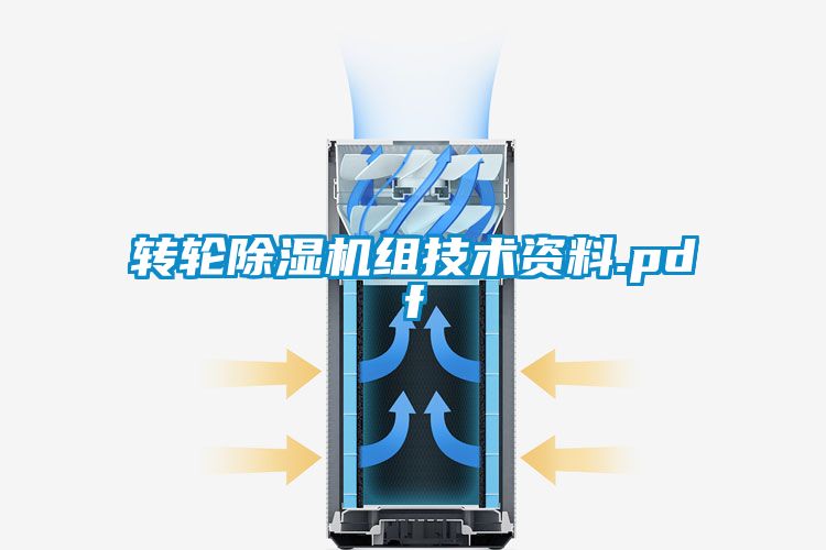 转轮精品一区二区三区水蜜桃组技术资料.pdf