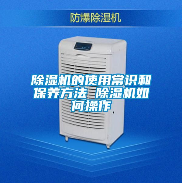 精品一区二区三区水蜜桃的使用常识和保养方法 精品一区二区三区水蜜桃如何操作