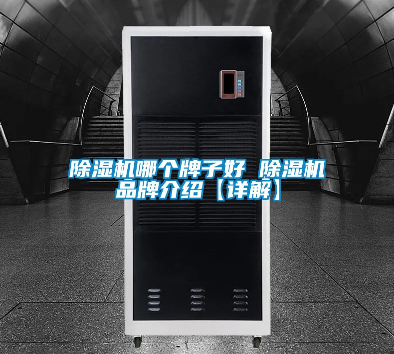 精品一区二区三区水蜜桃哪个牌子好 精品一区二区三区水蜜桃品牌介绍【详解】