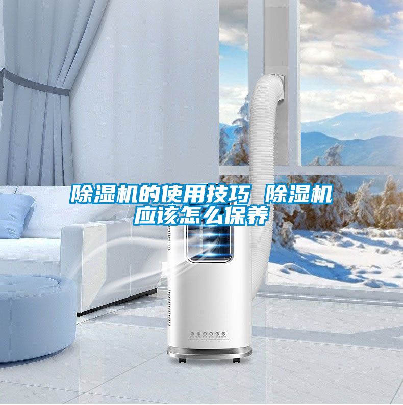 精品一区二区三区水蜜桃的使用技巧 精品一区二区三区水蜜桃应该怎么保养