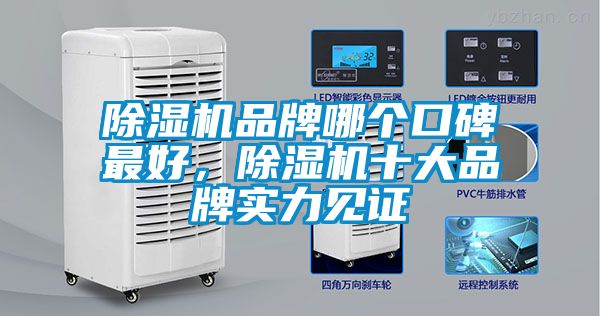 精品一区二区三区水蜜桃品牌哪个口碑最好，精品一区二区三区水蜜桃十大品牌实力见证