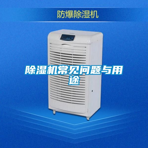 精品一区二区三区水蜜桃常见问题与用途