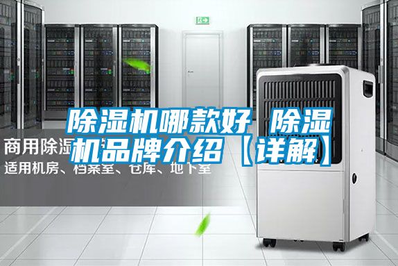 精品一区二区三区水蜜桃哪款好 精品一区二区三区水蜜桃品牌介绍【详解】