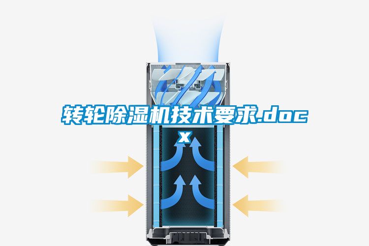 转轮精品一区二区三区水蜜桃技术要求.docx