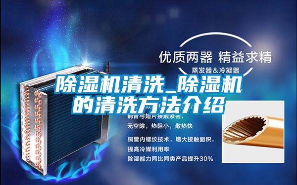 精品一区二区三区水蜜桃清洗_精品一区二区三区水蜜桃的清洗方法介绍