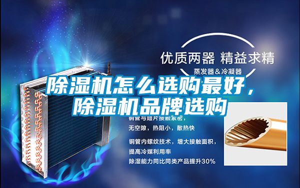 精品一区二区三区水蜜桃怎么选购最好，精品一区二区三区水蜜桃品牌选购