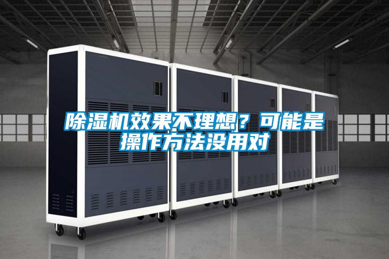 精品一区二区三区水蜜桃效果不理想？可能是操作方法没用对