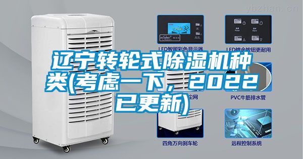 辽宁转轮式精品一区二区三区水蜜桃种类(考虑一下，2022已更新)