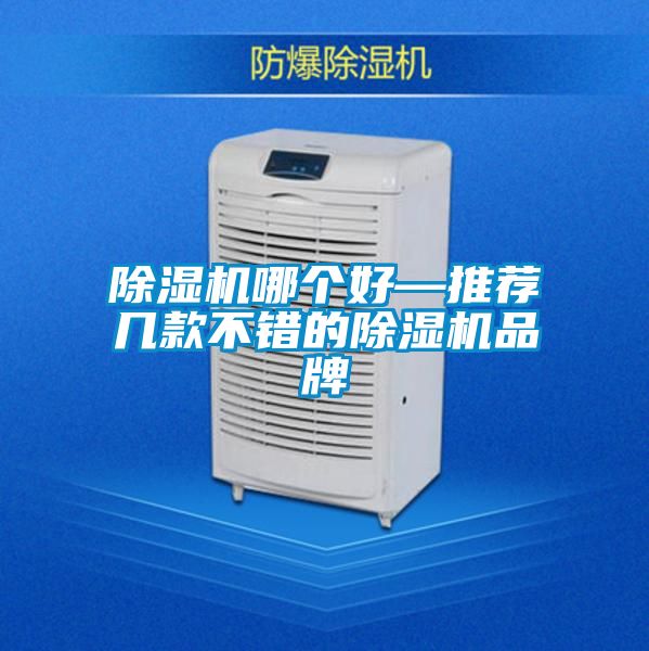 精品一区二区三区水蜜桃哪个好—推荐几款不错的精品一区二区三区水蜜桃品牌