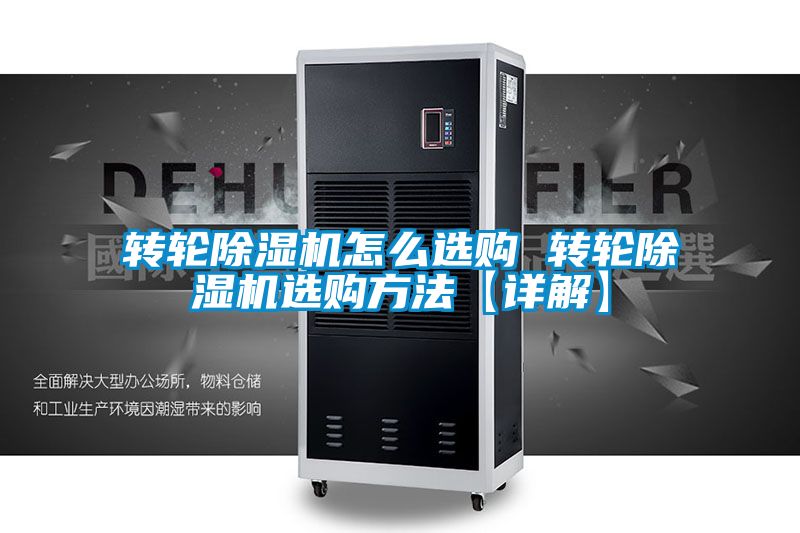 转轮精品一区二区三区水蜜桃怎么选购 转轮精品一区二区三区水蜜桃选购方法【详解】